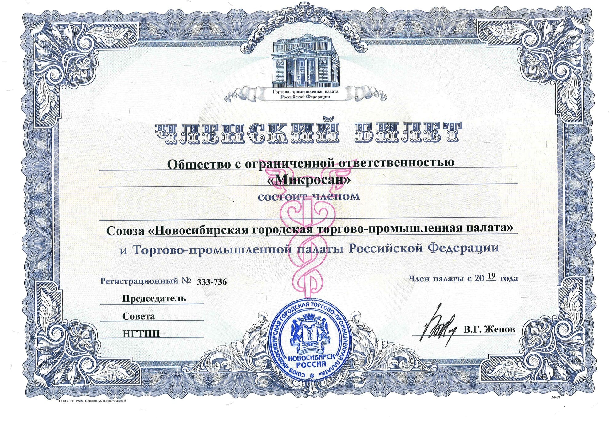 Сертификаты